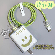 vivo120w充電器線(xiàn)保護套90wIQOO數據線(xiàn)保護線(xiàn)套80w充電器快充頭套 綠色笑臉 120W雙Type-C【三件套】無(wú)頭套