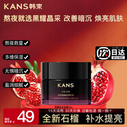 韓束水乳套裝護膚品套裝化妝品全套黑耀補水保濕提亮暗沉膚色七夕節(jié)日 韓束黑耀晶采精華霜50g