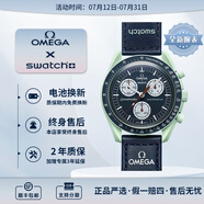 歐米茄（OMEGA）斯·沃琪S·WATCH聯(lián)名款行星系列男女石英表42mm 藍盤SO33G100地球