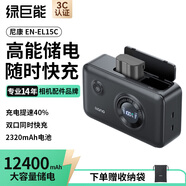 綠巨能（llano）適用尼康EN-EL15C相機電池充電器Z5 Z6 Z62 z63 Z7 Z8 Zf D7000 D7100 D7200 D7500 D850 PD充電倉