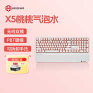 黑峽谷（Hyeku）X5 有線/無線2.4G雙模電競機(jī)械游戲鍵盤108鍵PBT鍵帽凱華BOX新軸 桃桃氣泡水玫瑰紅軸附卡扣腕托