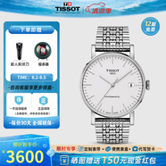 天梭（TISSOT）【官方授權(quán)店】 新款 魅時(shí)系列1853瑞士全自動(dòng)機(jī)械表 白盤鋼帶T109.407.11.031.00