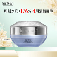 佰草集面霜 雙石斛修護(hù)保濕霜干皮面霜維穩(wěn)修護(hù)補(bǔ)水保濕秋冬面霜 【維穩(wěn)屏障】雙石斛高保濕霜50g