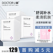 李醫(yī)生積雪草舒潤補水精華面膜滋潤保濕輕薄透改善干燥缺水肌膚水潤嫩膚 10片/盒*3-到手30片