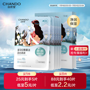 自然堂喜馬拉雅膜法 雪域百合補(bǔ)水面膜26ml*5片敏肌可用