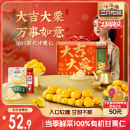 三只松鼠大吉大栗禮盒1400g 板栗子甘栗仁堅(jiān)果乳堅(jiān)果炒貨 團(tuán)購送禮