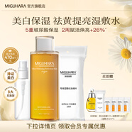 MIGUHARA咪咕哈啦爽膚水濕敷發(fā)光水七夕禮物噴霧瓶美白去黃提亮補(bǔ)水保濕 【老客】爽膚水+噴瓶50ml+濕敷棉