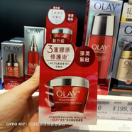 玉蘭油（OLAY）大紅瓶面霜精華套裝 Olay新生高效緊致護膚霜50G