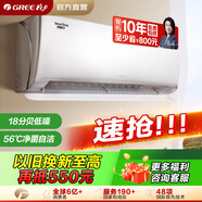 格力（GREE）大1匹冷靜王新1級(jí)能效變頻冷酷外機(jī)壁掛式臥室空調(diào)掛機(jī) KFR-26GW/(26549)FNhAc-B1