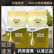 【藥房直售】伊伊奶黃金嬰童舒緩潤膚防皴霜滋潤保濕霜50g嬰幼兒童護膚霜防皴裂正品 滋潤保濕霜 50g 1盒