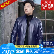 比菲力高檔海寧眞真皮皮衣男夾克外套潮皮綿羊皮青年修身韓版帥氣 寶藍色-拉鏈口袋 M