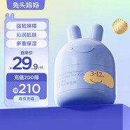 兔頭媽媽 兒童面霜 寶寶嬰兒保濕霜 敏感肌適用 海茴香面霜10g 3-12歲適用