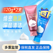 資生堂（Shiseido） 日本洗面奶洗顏專(zhuān)科潔面乳男女可用溫和深層清潔 溫和+保濕 2支裝