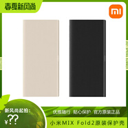 小米原裝新款 Xiaomi MIX Fold 2 保護殼 輕薄折疊二代保護套 小米MIX Fold2【月光銀】 帶前框 小米 MIX FOLD 2