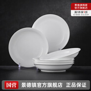 景德鎮官方陶瓷簡(jiǎn)約吃飯碗高溫白瓷家用盤(pán)湯碗瓷器新結婚喬遷搬家禮物 【經(jīng)典純白】月白6湯盤(pán)(白)