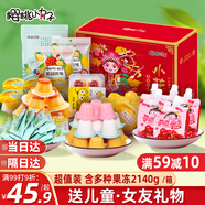 櫻桃小丸子 果凍大禮包 2140g 兒童零食 可吸吸蒟蒻 休閑布甸丁 生日禮物
