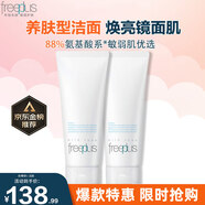 芙麗芳絲（Freeplus）洗面奶女深層清潔泡沫氨基酸溫和潔面男專柜 囤貨100g*2支裝
