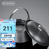 火楓（FIRE-MAPLE）吊蒸鍋小號(hào) 戶(hù)外吊蒸鍋含蒸屜盤(pán) 野外露營(yíng)蒸汽鍋爐單鍋具湯鍋火鍋
