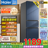 海爾（Haier）【國(guó)家補(bǔ)貼20%】218升冰箱三開門超薄小型家用大容量智能節(jié)能風(fēng)冷無霜凈味保鮮三門 【218升風(fēng)冷】獨(dú)立變溫空間+黑金凈化