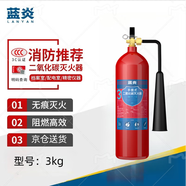 藍炎 3公斤二氧化碳滅火器商用3KG手提式氣體滅火器國家消防認證消防器材【京倉發(fā)貨】MT/3