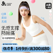 久歲伴兒童內(nèi)衣女童A類120s莫代爾文胸12-15歲少女防凸點打底長款小背心