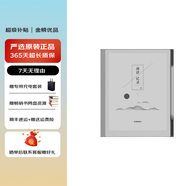 小米多看電子書閱讀器水墨屏電紙書pro/pro2/note/7英寸系列 【僅拆封】Note64G（10.3英寸） 2手9.5新（屏輕劃/殼劃痕或磕碰）