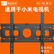 貝石電視支架電視機(jī)掛架加厚電視機(jī)壁掛架支架適用于小米電視掛架43 50 55 65 70 75 85英寸電視機(jī)架子 適用小米電視42-90英寸/角度可調(diào)/超強(qiáng)承重