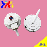 適用海爾洗衣機電腦主板X(qián)QS85-BZ858 BZ856 85-BZ856顯示板驅動(dòng)板 水位傳感器1009B