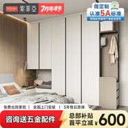 索菲亞衣柜全屋定制臥室家具柜子整體衣櫥書房書柜組合一體柜儲(chǔ)物大衣柜 定制金，詳情請(qǐng)咨詢客服