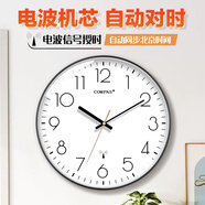 康巴絲（Compas）電波鐘自動對時靜音掛鐘教室客廳考場鐘表掛墻 C6219B鋼琴黑 35cm