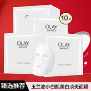 玉蘭油小白瓶抗糖美白淡斑面膜補水保濕提亮膚色減黃煙酰胺大紅瓶抗皺 小白瓶美白淡斑面膜10片散裝