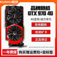 華碩/七彩虹/品牌隨機(jī) GTX960/1060/1660S/2060 臺(tái)式電腦吃雞3A游戲二手顯卡 GTX 970 4G【4G顯存 戰(zhàn)力非凡】