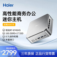 海爾（Haier）云悅mini R主機辦公商務(wù)家用學(xué)習迷你臺式機工控電腦(R7-8745H 16G 1TB SSD)冷霜銀 娛樂(lè )游戲整機