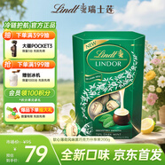 瑞士蓮（Lindt）軟心薄荷風(fēng)味 黑巧克力 分享裝200g  糖果 休閑零食 生日禮物