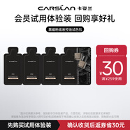 卡姿蘭（Carslan）黑磁柔焦粉底液四聯(lián)包1g*4 便攜裝 試用專享