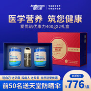 愛優(yōu)諾優(yōu)康力特醫(yī)全營養(yǎng)高乳清中老年人奶粉蛋白粉氨基酸低GI營養(yǎng)粉送禮 【禮盒裝】400克2聽