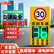 世紀兔雷達測速儀高速超限速車(chē)輛LED顯示屏測速牌太陽(yáng)能車(chē)輛抓拍測速器 1.2米測速儀兩位數-市電款
