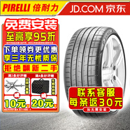倍耐力汽車輪胎 P ZERO PZ4 PO四代系列 操控型靜音舒適 265/45R21 108Y自修補蔚來22年胎