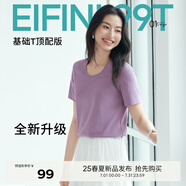 伊芙麗（eifini）【安心品質(zhì)】伊芙麗索羅納面料簡約基礎(chǔ)款U領(lǐng)T恤女百搭多色短袖 紫色 U領(lǐng) M 105-115斤