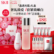 SK-II神仙水230ml+光子小燈泡30ml化妝品sk2護(hù)膚品套裝生日禮物skii