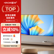 鯨米（JINGMI）投影幕布K6S黑金屬抗光幕布200英寸16:9投影儀家用畫框幕布超窄邊客廳臥室壁掛投影儀屏幕