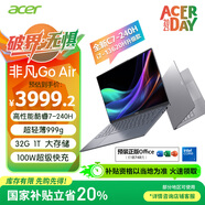 宏碁（acer）非凡Go Air 國家補(bǔ)貼 升級款1Kg輕薄本  14英寸學(xué)生辦公筆記本電腦 (酷睿7-240H 32G 1T 2.2K)灰 
