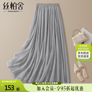 絲柏舍純色垂感大擺半身裙2025春夏新款女不規(guī)則飄逸仙女長(zhǎng)裙