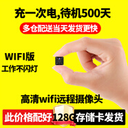 品術(shù)2025新款超清4K眼無(wú)線攝線頭家用攝像頭免插電手機(jī)遠(yuǎn)程小型監(jiān)控器錄音錄像一體機(jī)夜視懾像頭 高清wifi方款無(wú)光待機(jī)500天左右+128G卡 1080P