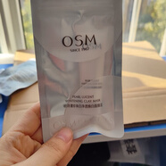 歐詩漫（OSM）珍珠白凈透煥白面膜泥小樣清潔面膜提亮毛孔深層 20g(10g*2)