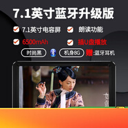 新科5英寸藍牙mp5播放器學(xué)生視頻隨身聽(tīng)大喇叭老年mp4觸摸屏mp3 7.1英寸-8G-贈藍牙耳機-插U盤(pán) 標配【耳機+數據線(xiàn)+大禮包】