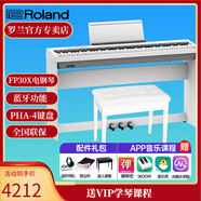羅蘭（Roland）電鋼琴FP30X 重錘便攜式成人兒童初學(xué)者入門數(shù)碼鋼琴 FP30X白色+木架+三踏板+件禮包