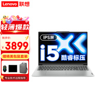 聯(lián)想（lenovo）小新Pro16筆記本電腦 2025補(bǔ)貼20%可選全新酷睿高性能輕薄商務(wù)設(shè)計(jì)辦公游戲揚(yáng)天V學(xué)生網(wǎng)課手提本 酷睿i5  16G內(nèi)存 512G固態(tài) 小新16 IPS全高清屏 小數(shù)字鍵盤 