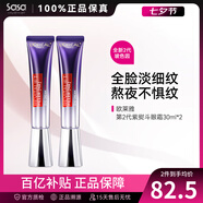 歐萊雅（LOREAL）第二代紫熨斗眼霜復顏紫熨斗玻尿酸全臉淡紋眼霜七夕禮物 2代 30ml *2（共60ml）