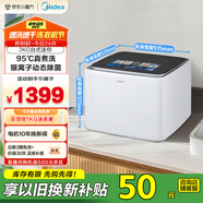 美的（Midea）2KG迷你波輪洗衣機全自動家用 MNB20-01WQ 內衣洗衣機小型嬰兒 懶人洗衣機 銀離子除菌凈螨 升級UI